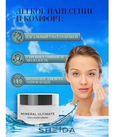 SHEIDA Cream collagen against wrinkles and for lifting 60ml - Buy Online on GoSupps.com