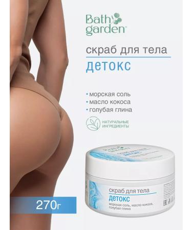 Bath Garden Body scrub detox 270 g