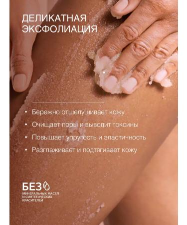 Bath Garden Body scrub detox 270 g - Buy Online on GoSupps.com