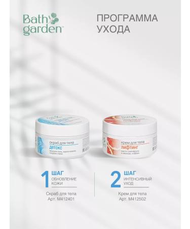 Bath Garden Body scrub detox 270 g - Buy Online on GoSupps.com
