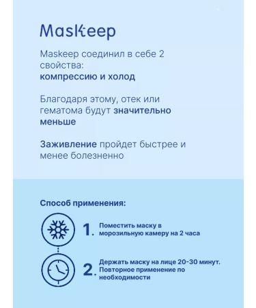 MasKeep Compression cooling anti -offer face mask - Buy Online on GoSupps.com
