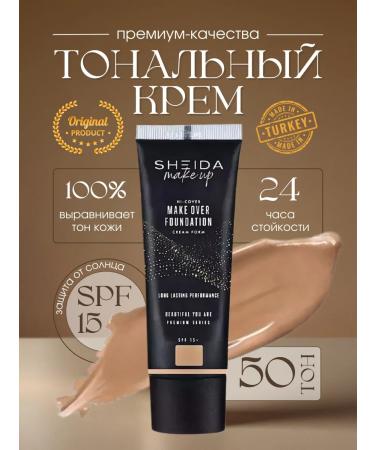 SHEIDA Tonal dark beige face cream matte with SPF