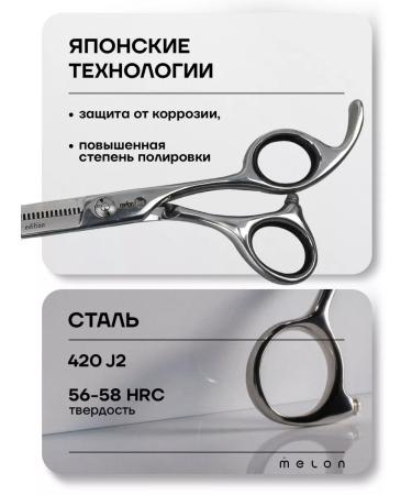 Melon Pro Hairdressing scissors of filtering 5.5 inches 36 teeth - Buy Online on GoSupps.com
