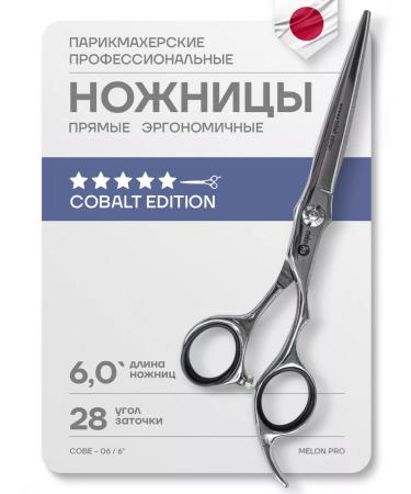 Melon Pro Scissors hairdressing professional straight aid 6.0 inches