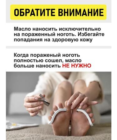 SilaVeRes Antifungal tool for the nails onholysis 2x5 ml - Buy Online on GoSupps.com