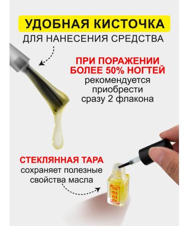 SilaVeRes Antifungal tool for the nails onholysis 2x5 ml - Buy Online on GoSupps.com