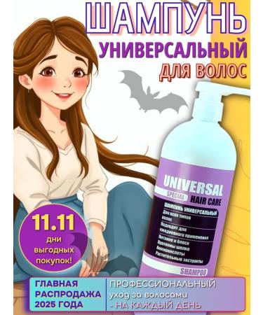 Likreto Professional hair shampoo with dispenser