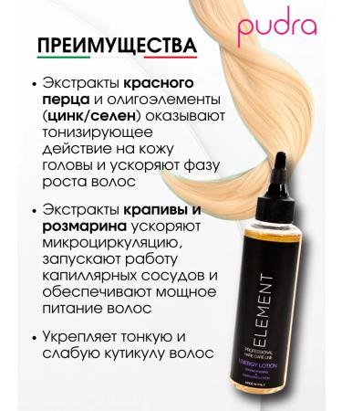 Element Strengthening energy lotion against hair loss - Buy Online on GoSupps.com