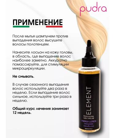 Element Strengthening energy lotion against hair loss - Buy Online on GoSupps.com