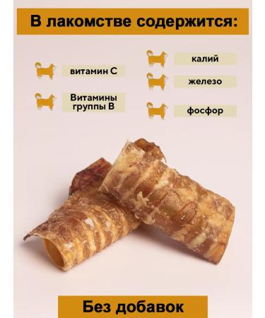Miss Kyss Beef trachea cut 150 grams - Buy Online on GoSupps.com