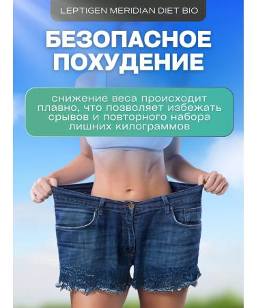 Leptigen meridian diet Complex for weight loss capsule Effective fat burner - Buy Online on GoSupps.com
