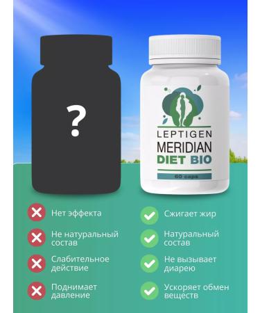 Leptigen meridian diet Complex for weight loss capsule Effective fat burner - Buy Online on GoSupps.com