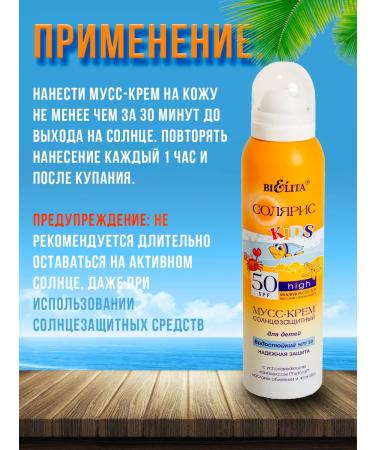 BELITA Set of sunscreen and milk after tanning for children - Buy Online on GoSupps.com