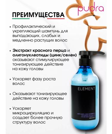 Element Strengthening shampoo against hair loss - Buy Online on GoSupps.com