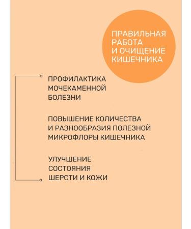 Siberian fiber Fiber for cats "Pusia" 150g - Buy Online on GoSupps.com