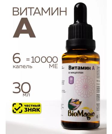 BioMagic Vitamin A in micelles dietary supplement 30ml