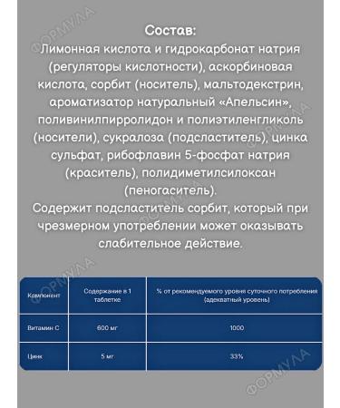 Evalar Zinc+vitamin C drink for immunity hair and skin 15tab*2U ... - Buy Online on GoSupps.com