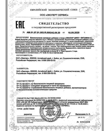 Evalar Zinc+vitamin C drink for immunity hair and skin 15tab*2U ... - Buy Online on GoSupps.com