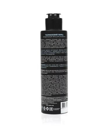 CHOCOLATTE Tasmanian Pepper 150 ml washing gel - Buy Online on GoSupps.com