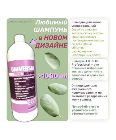 Likreto Hair shampoo Professional 1000ml - Buy Online on GoSupps.com