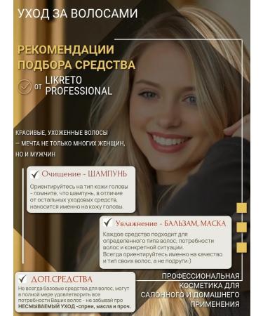 Likreto Hair shampoo Professional 1000ml - Buy Online on GoSupps.com
