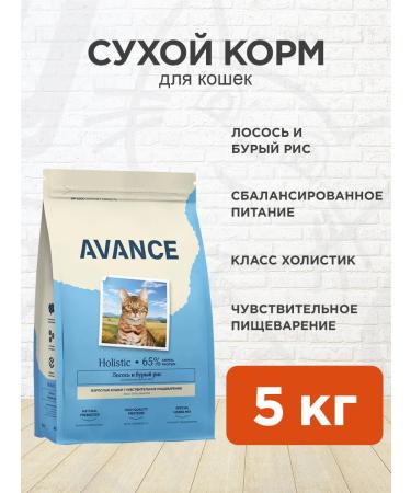 Advance Cat food dry for sensitive salmon rice 5 kg