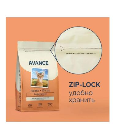 Advance Dry cat food for sterilized turkey rice 5 kg - Buy Online on GoSupps.com