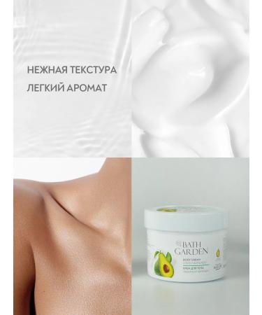 Bath Garden Body cream multifunctional 500 ml - Buy Online on GoSupps.com