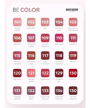 BELOR DESIGN Moisturizing lipstick persistent mother -of -pearl tone 132 - Buy Online on GoSupps.com