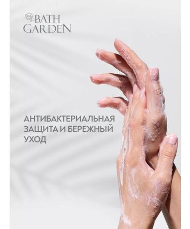 Bath Garden Liquid soap with antibacterial effect 750 ml - Buy Online on GoSupps.com