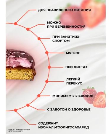 FIToBOX Fito Berry cookies with souffle without sugar 2 pcs - Buy Online on GoSupps.com