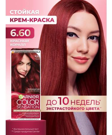 Garnier Hair Cream Color Sensation 6.60