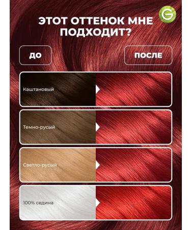 Garnier Hair Cream Color Sensation 6.60 - Buy Online on GoSupps.com