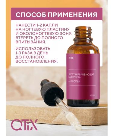 QTiX Casting serum onicholysis for nail recovery - Buy Online on GoSupps.com