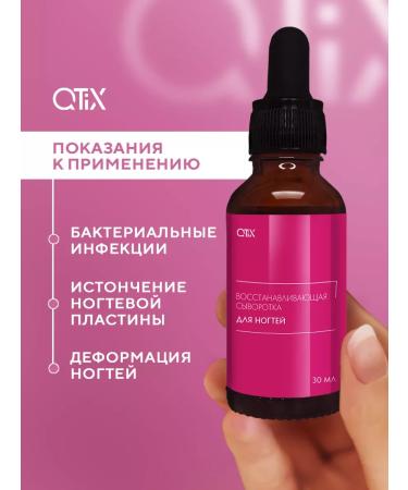 QTiX Casting serum onicholysis for nail recovery - Buy Online on GoSupps.com