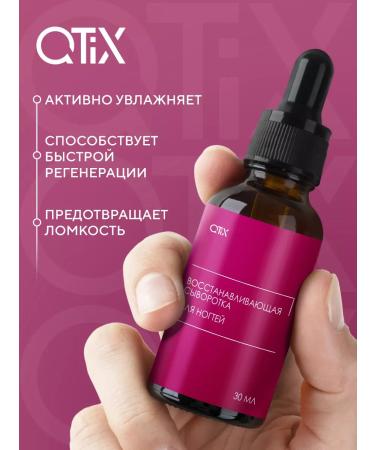 QTiX Casting serum onicholysis for nail recovery - Buy Online on GoSupps.com