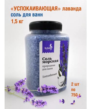 Dr Aqua 1.5 kg soothing lavender