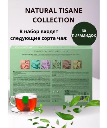 Greenfield Gift set of Natural Tisane tea in pyramids 6 types - Buy Online on GoSupps.com