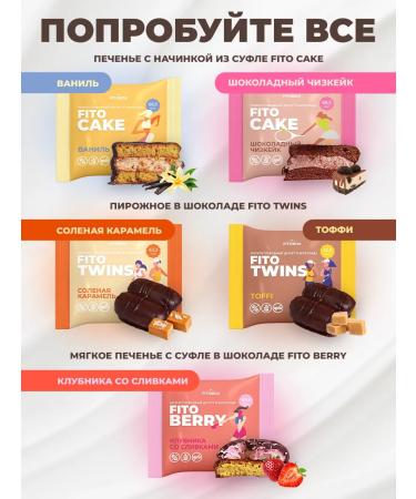 FIToBOX Fito Cake without sugar chocolate cheesecake 2 pcs - Buy Online on GoSupps.com