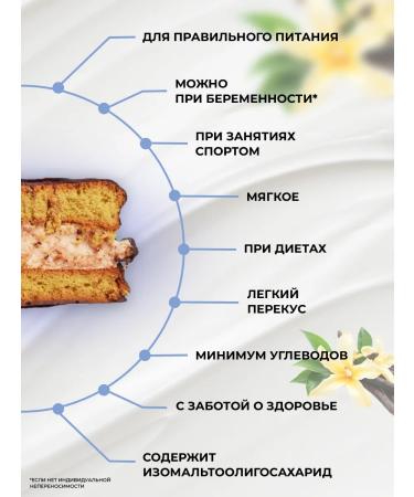 FIToBOX Chocolate PP cookies Fito Cake without sugar vanilla 2 pcs - Buy Online on GoSupps.com