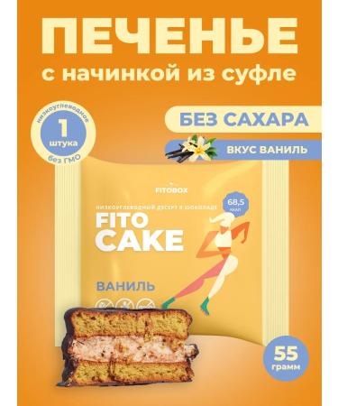 FIToBOX Chocolate PP Fito Cake without sugar vanilla 1 pc