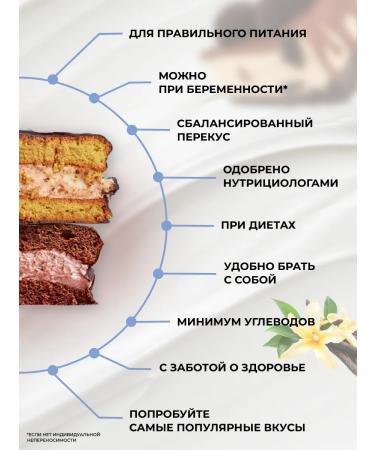 FIToBOX Fito Cake Cookies Assorted 2 pcs - Buy Online on GoSupps.com