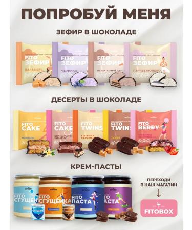 FIToBOX Fito Cake Cookies Assorted 2 pcs - Buy Online on GoSupps.com