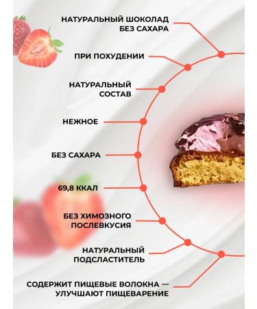 FIToBOX Fito Berry cookies in chocolate strawberries with cream 4 pcs - Buy Online on GoSupps.com