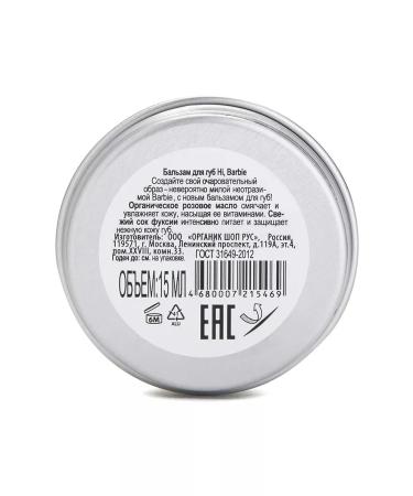 organic kitchen Lip balm moisturizing a nutritious 15 ml - Buy Online on GoSupps.com
