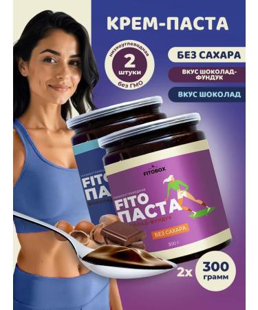 FIToBOX Chocolate paste without sugar pounds Assorted 2 pcs