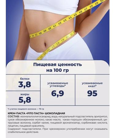 FIToBOX Chocolate paste without sugar pounds Assorted 2 pcs - Buy Online on GoSupps.com