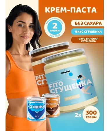 FIToBOX Curses without sugar assortment 2 pcs