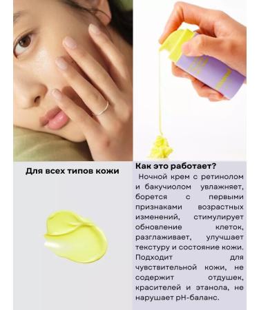 By Wishtrend Night cream with retinol and bakuchiol 30 g - Buy Online on GoSupps.com