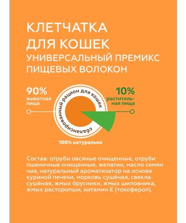 Siberian fiber Fiber for cats "Pusya" 2 pcs. for 150g - Buy Online on GoSupps.com